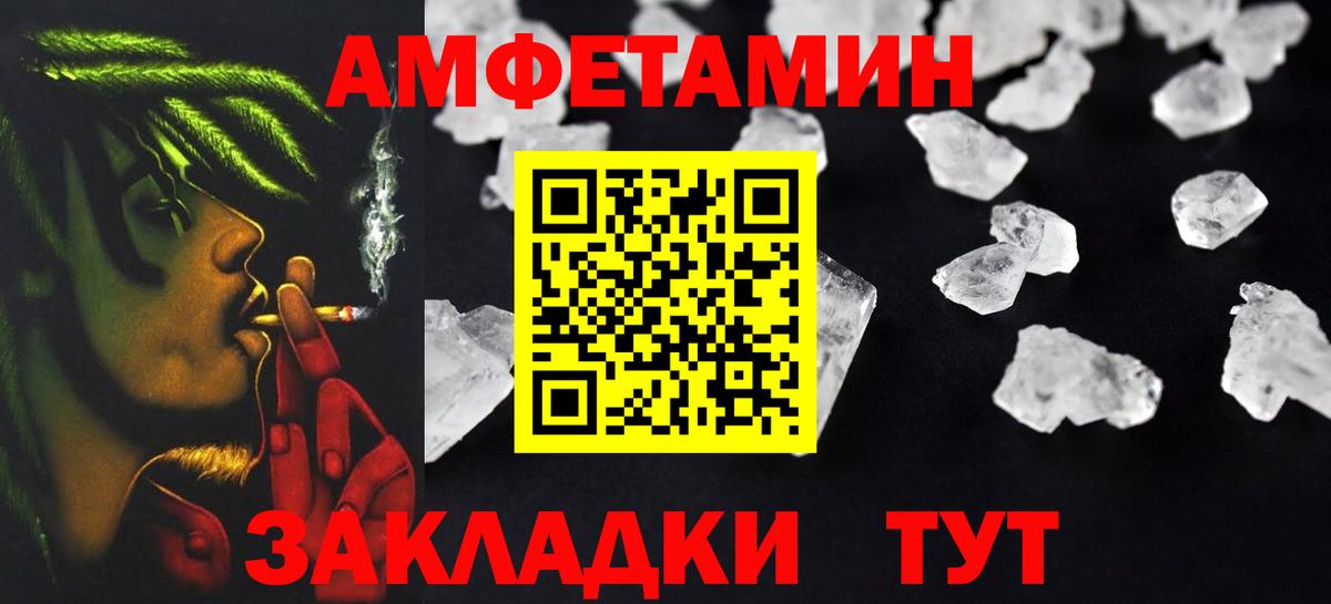 АМФЕТАМИН Розовый Заволжье
