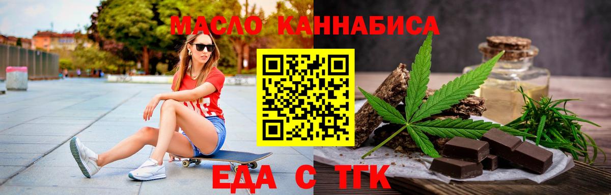 Canna-Cookies марихуана  Вход с VPN  Заволжье 
