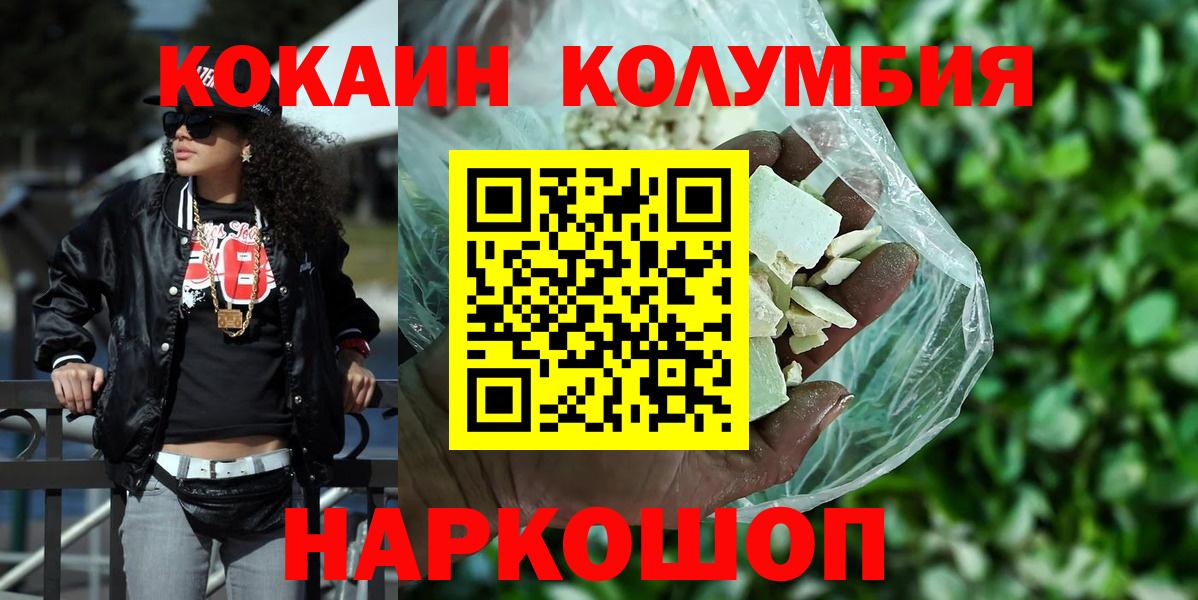 Cocaine  Кокаин FishScale  Вход с VPN  Заволжье  Кокаин VHQ 