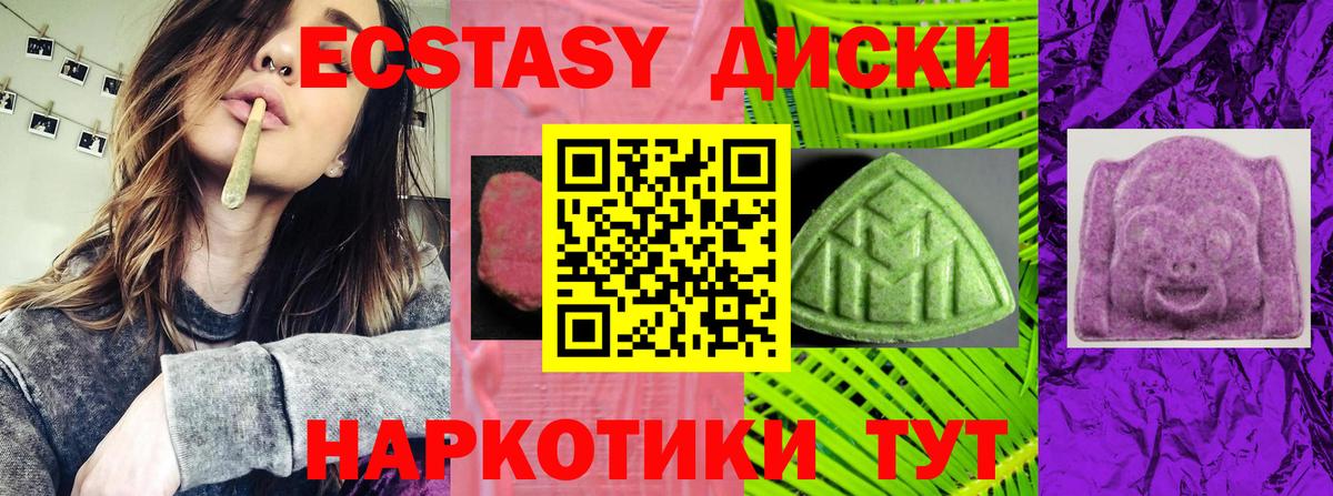 Заволжье  Экстази  Вход с VPN  Экстази 300 mg  хочу   Ecstasy ешки 