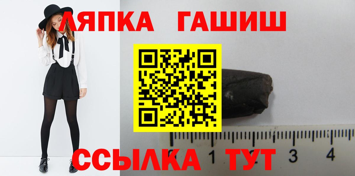 ГАШИШ Cannabis Заволжье