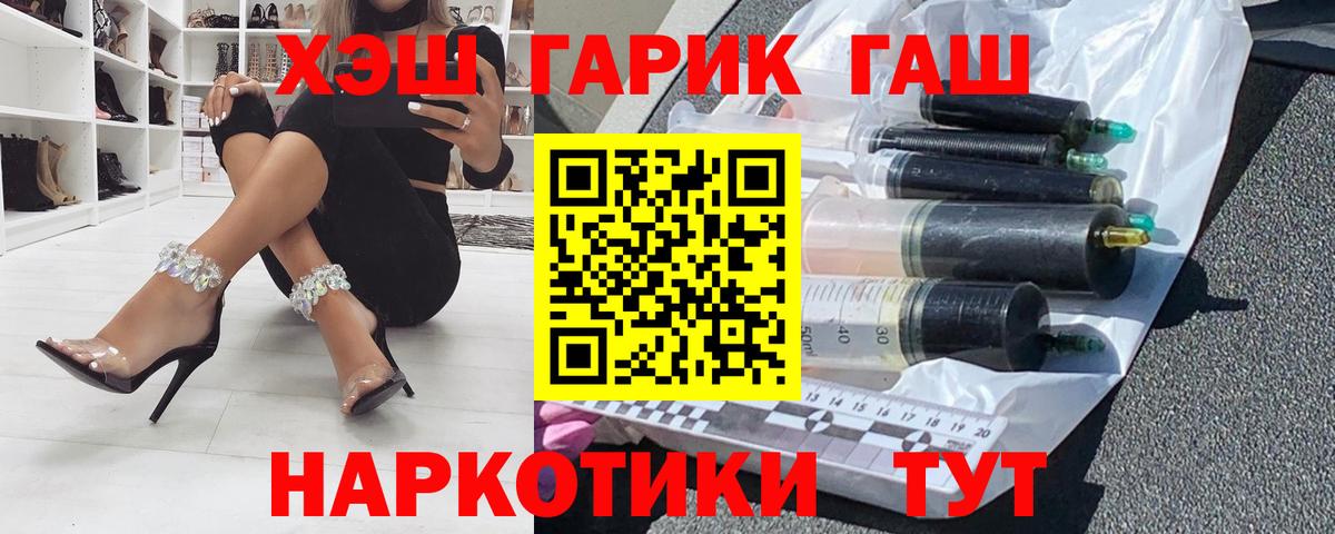 ГАШ  Гашиш убойный  Вход с VPN  Гашиш гарик  Заволжье 