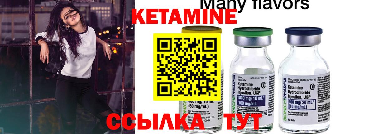 КЕТАМИН VHQ Заволжье