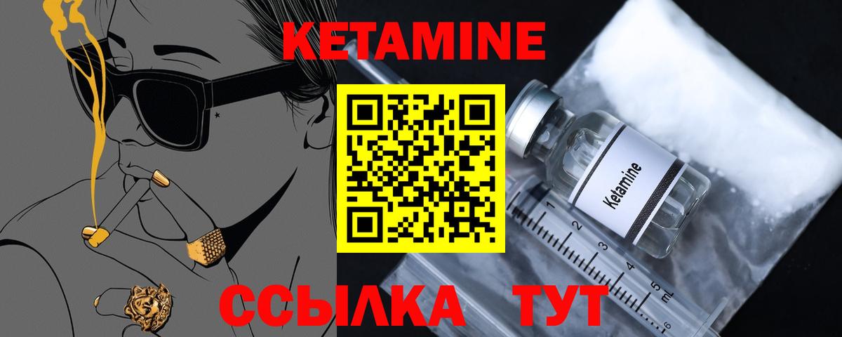 Заволжье  КЕТАМИН VHQ  КЕТАМИН ketamine  Вход с VPN 