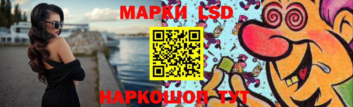 LSD-25 экстази кислота Заволжье