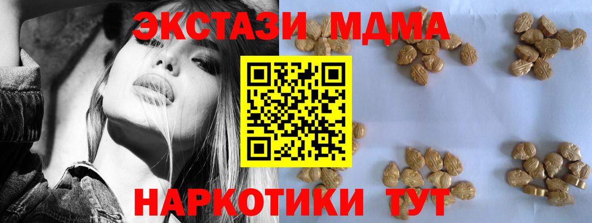 МДМА crystal Заволжье