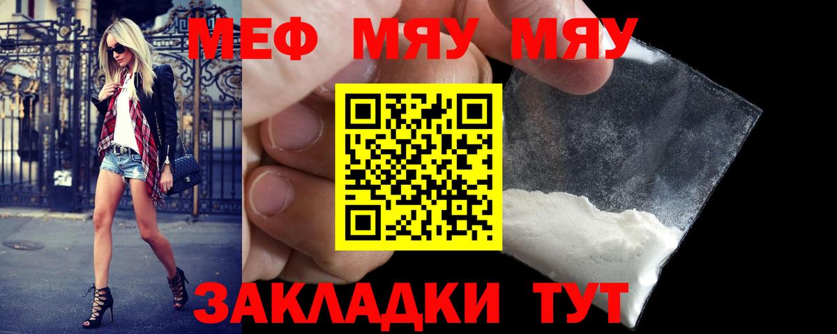 МЕФ кристаллы Заволжье