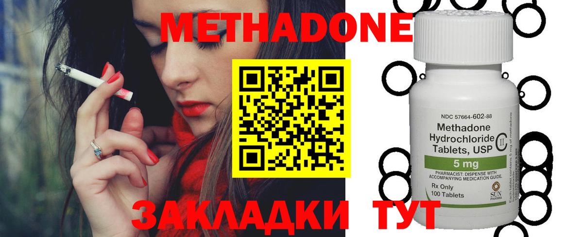 Заволжье  Метадон VHQ  Вход с VPN 