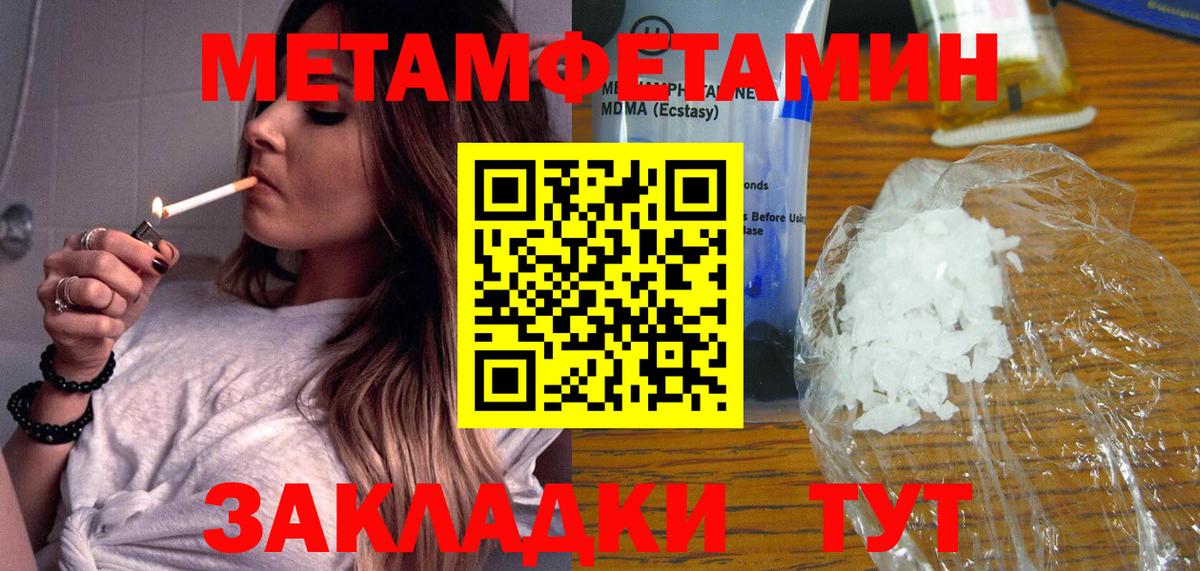 Мефедрон кристаллы  Заволжье  Конопля  МЕТ  Меф  Alpha PVP СОЛЬ   Вход с VPN  МДМА 