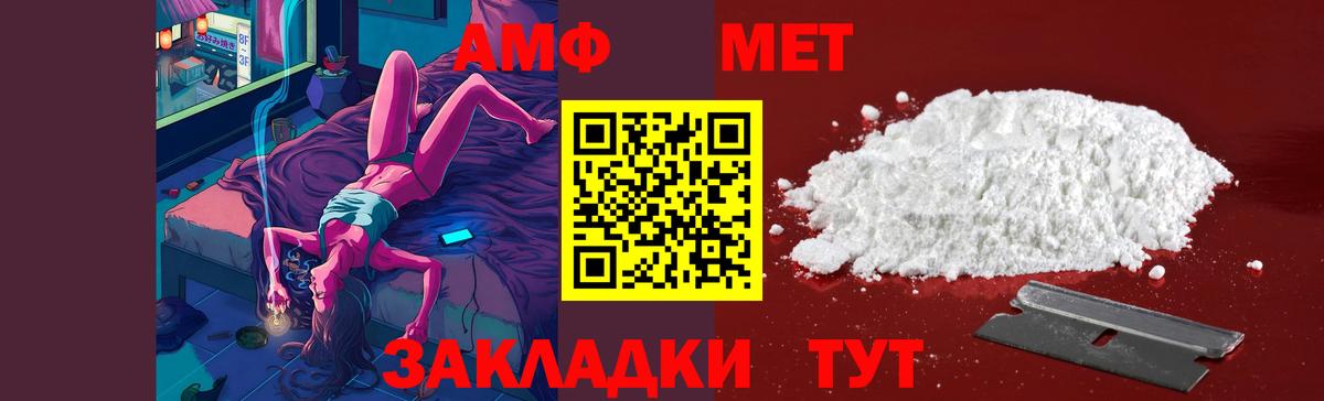 МЕТАМФЕТАМИН кристалл  МЕТАМФЕТАМИН кристалл  Заволжье  Первитин  Вход с VPN 