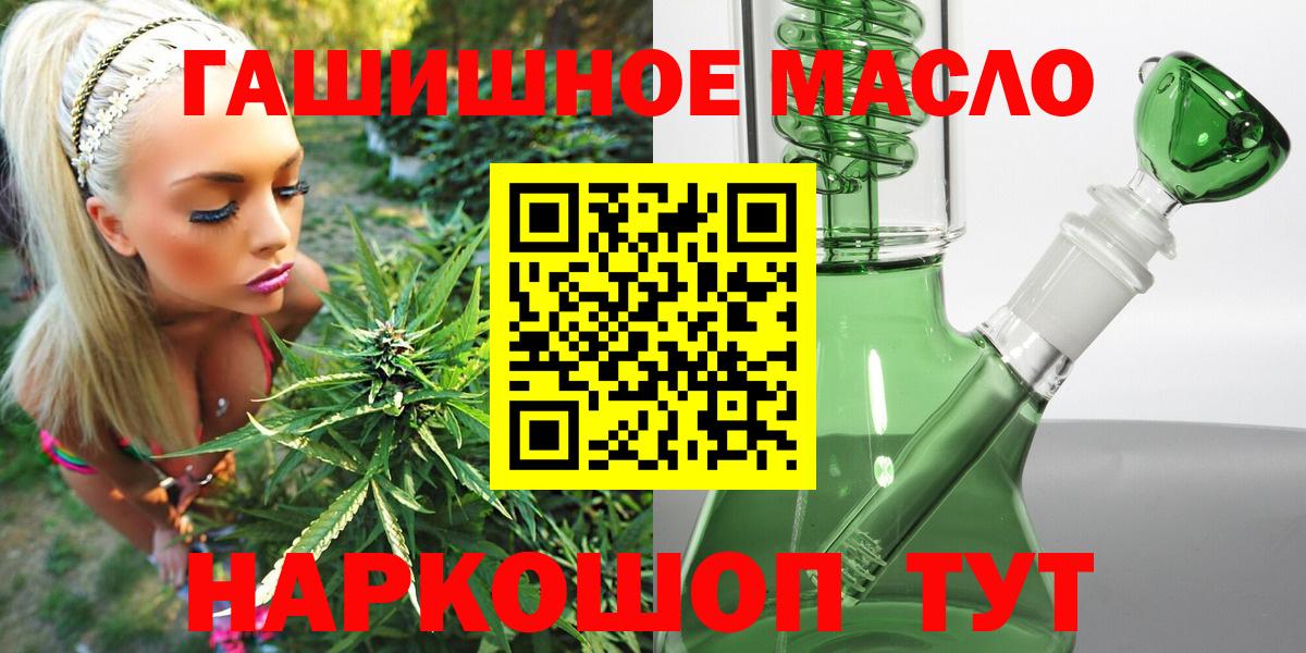 Заволжье  ТГК жижа  Вход с VPN  ТГК вейп 