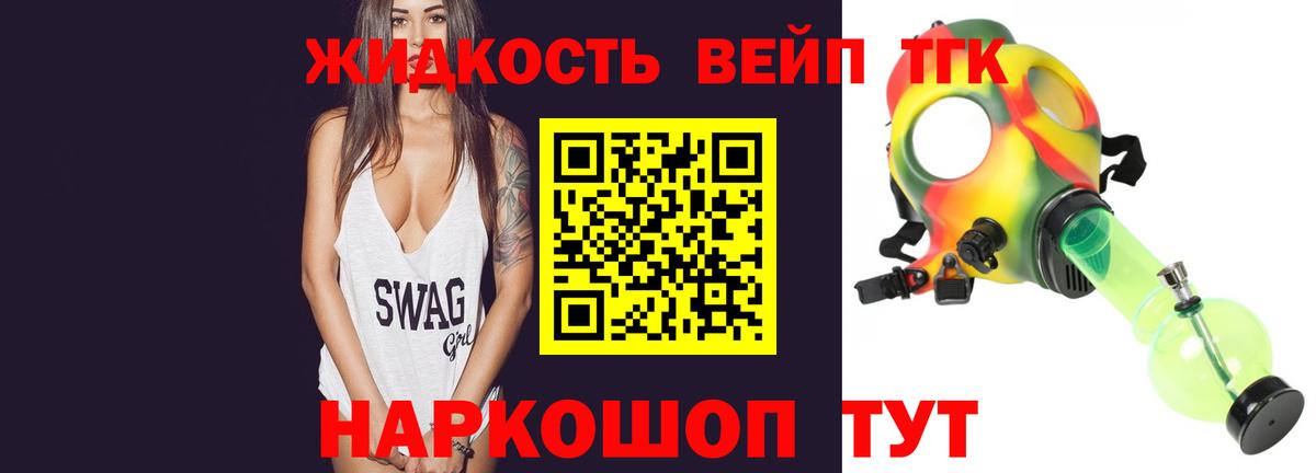 ТГК THC oil Заволжье